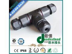 智能水表配件 智能水表接头 自动水表防水连接器 水表防水接头