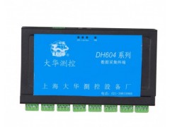 DH600 系列数据采集器