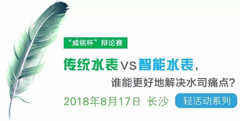 97国际游戏app-智能燃气表行业现状与发展趋势分析(2026年)
