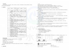 LXE-50-300电磁冷水水表