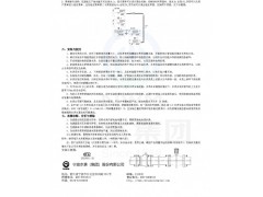 LXE-40NW～300NW电磁水表