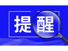 阳高县县城供水支线管道老化更新及居民“一户一表、水表出户”改造工程设计