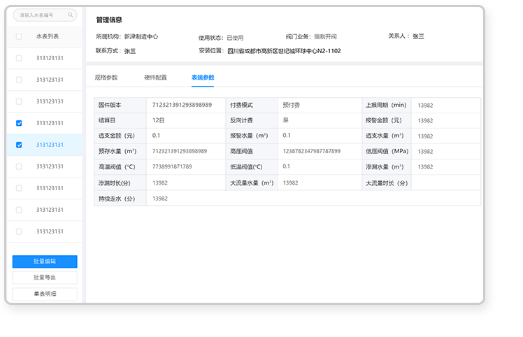 这是描述信息