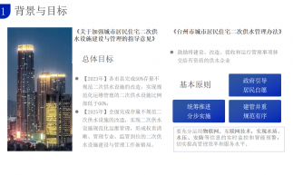 专家观点 | 江君福：台州水务二次供水系统数字化建设与实践