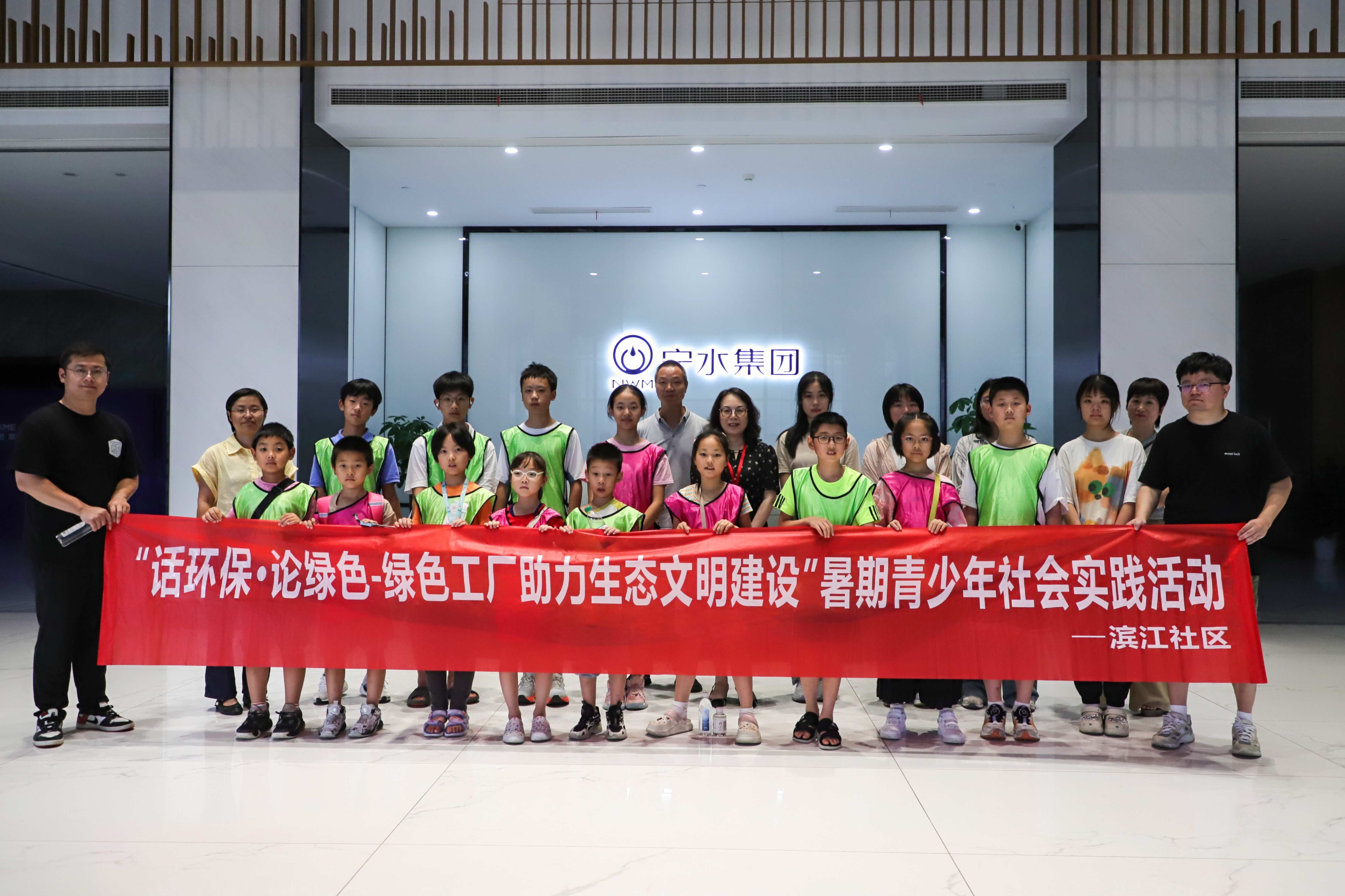 区人大组织学生研学绿色工厂——宁水集团以“绿”为媒 邀青少年共绘生态蓝图