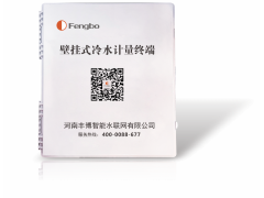 壁挂式冷水计量终端