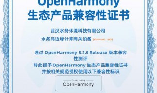武汉控股公司获鸿蒙认证 国产智慧水务再添硬核标杆