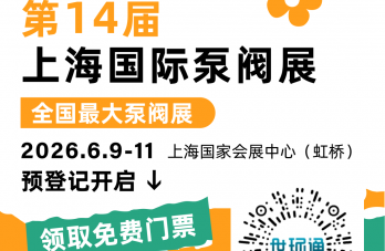 首批展商名单公布丨威乐、赛莱默、荏原、气立可、ABB、连成、超达他们都来了！
