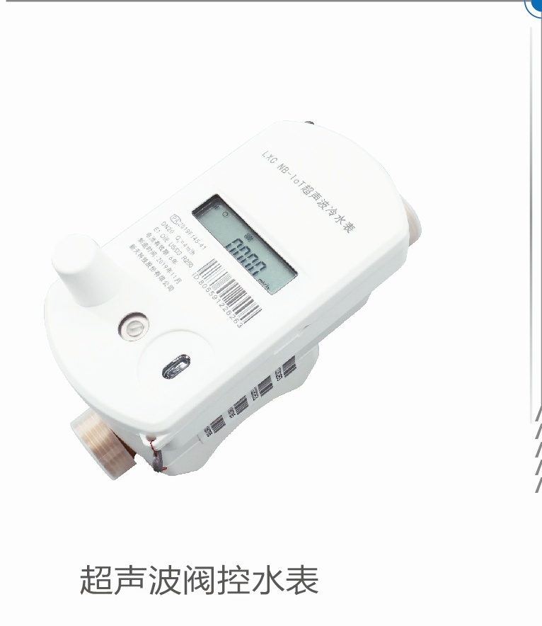 水表手册11-24_画板 2_9_meitu_3_meitu