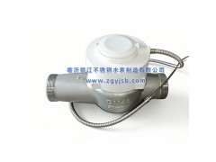 DN-40不锈钢双脉冲发讯远传水表