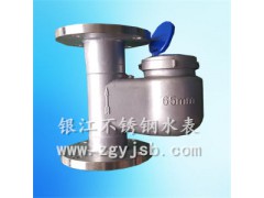 DN-65不锈钢法兰立式水表