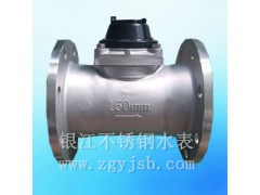 DN150螺翼式不锈钢水表