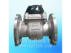 DN65螺翼式不锈钢水表
