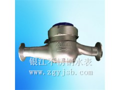 厂家定制DN15至DN200不锈钢快接水表