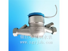 DN15-32不锈钢光电直读远传水表