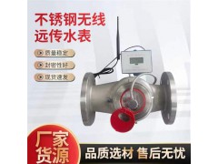 NB-10T物联网水表