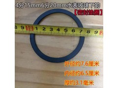 水表玻璃下的密封垫片水表配件皮垫圈水暖