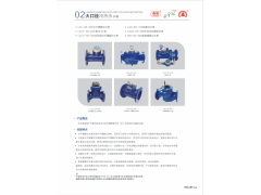 大口径机械式水表